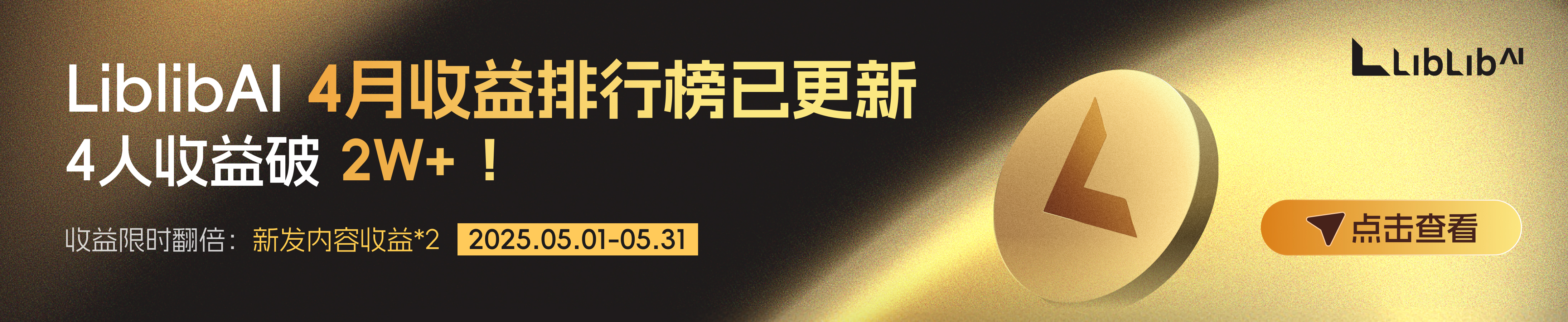 原创作者收益计划