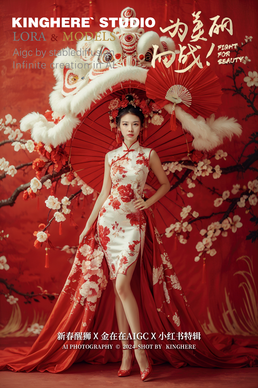 The "Awakening Lion Dance" for the Lunar New Year (Special Edition on Xiaohongshu) has concluded. V2