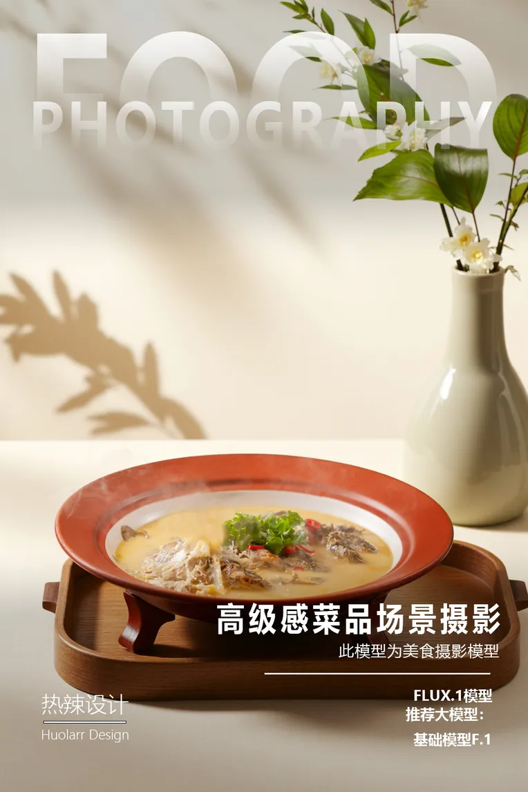 Photography,Food,LoRA,FLUX.1