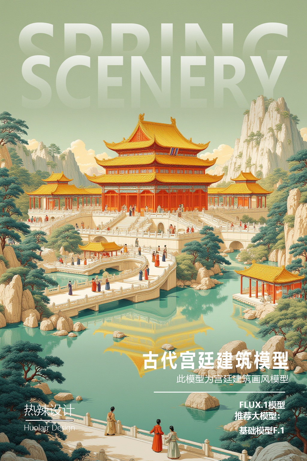 AI绘画-国庆特辑：古代宫廷建筑-惊艳视觉AIGC一热辣-AI绘图-LiblibAI