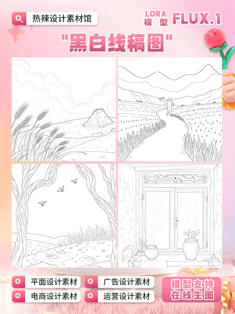 Digital Painting Media,Style Boost,Landscape,LoRA,FLUX.1