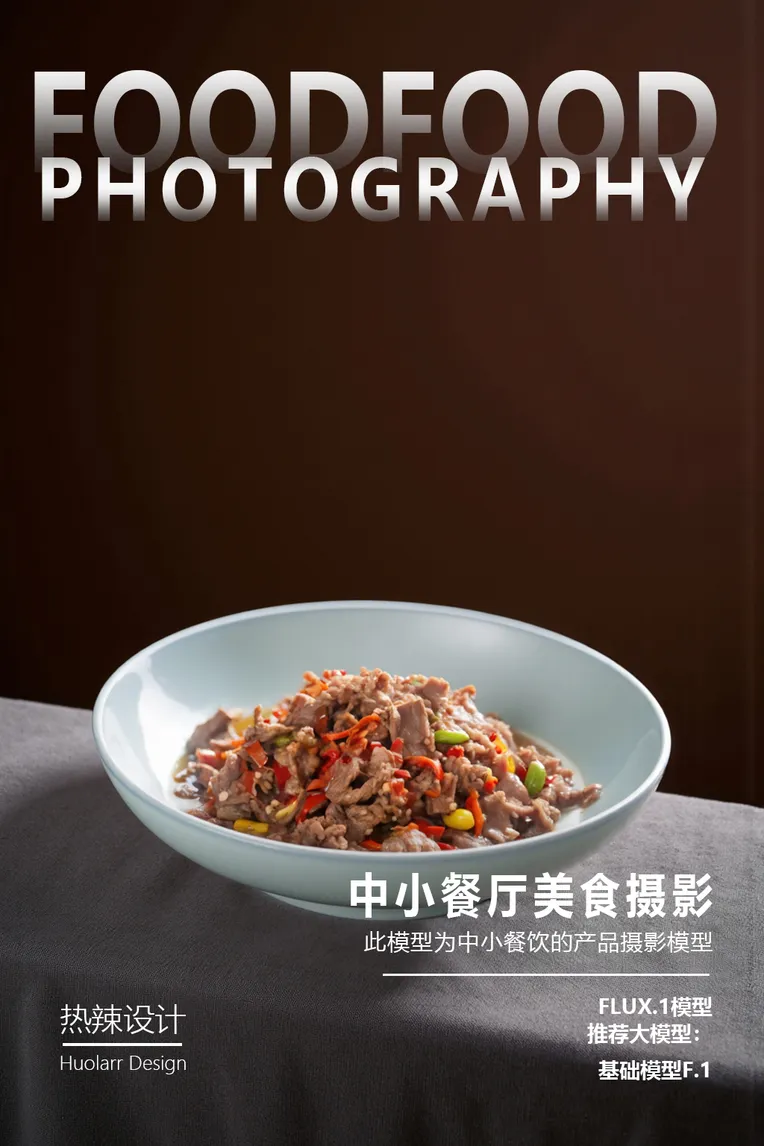 Photography,Food,LoRA,FLUX.1