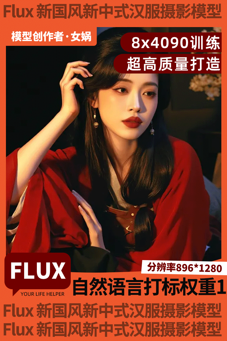 新品】中国語書籍：霜月白 古风人像摄影与后期艺境解构