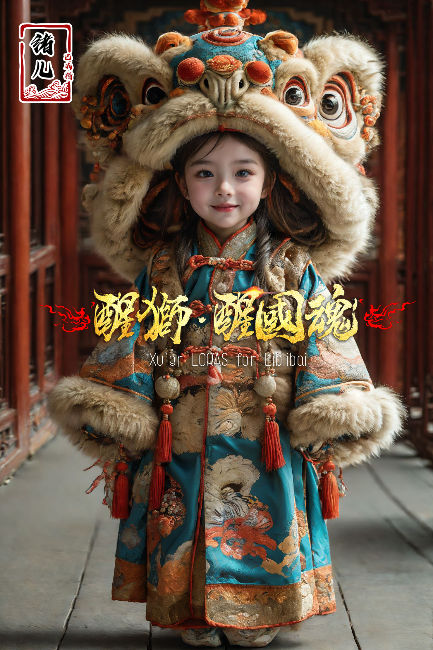 【Happy New Year】Waking Lion - Lion Hat