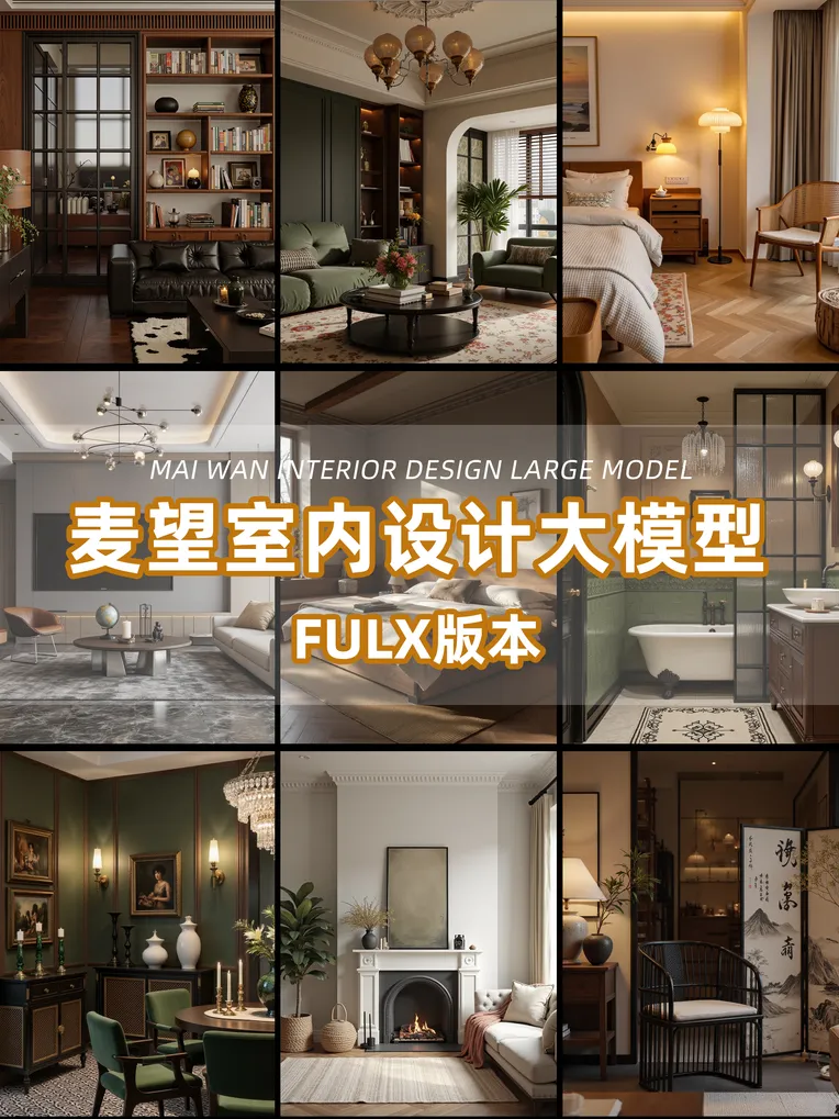Interior Design,Space & Scene,Checkpoint,FLUX.1