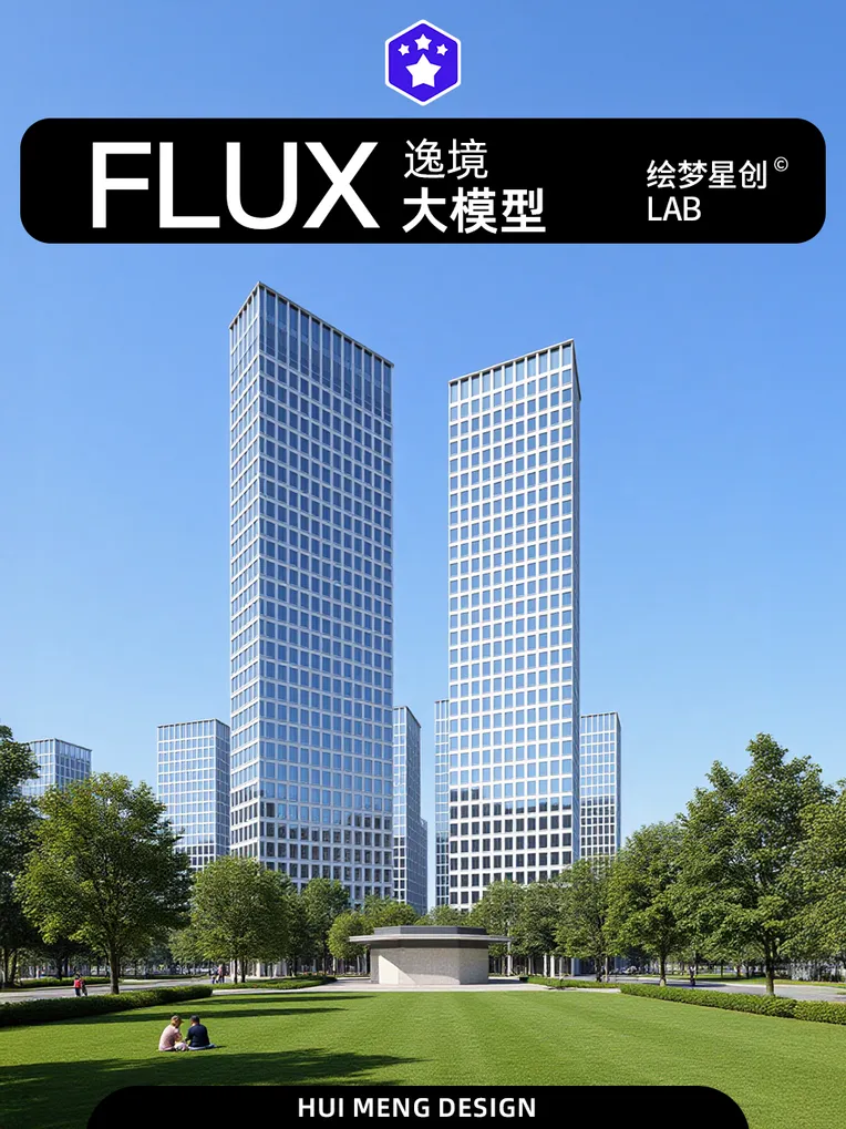 Architectural Design,Building,Style Boost,Checkpoint,FLUX.1
