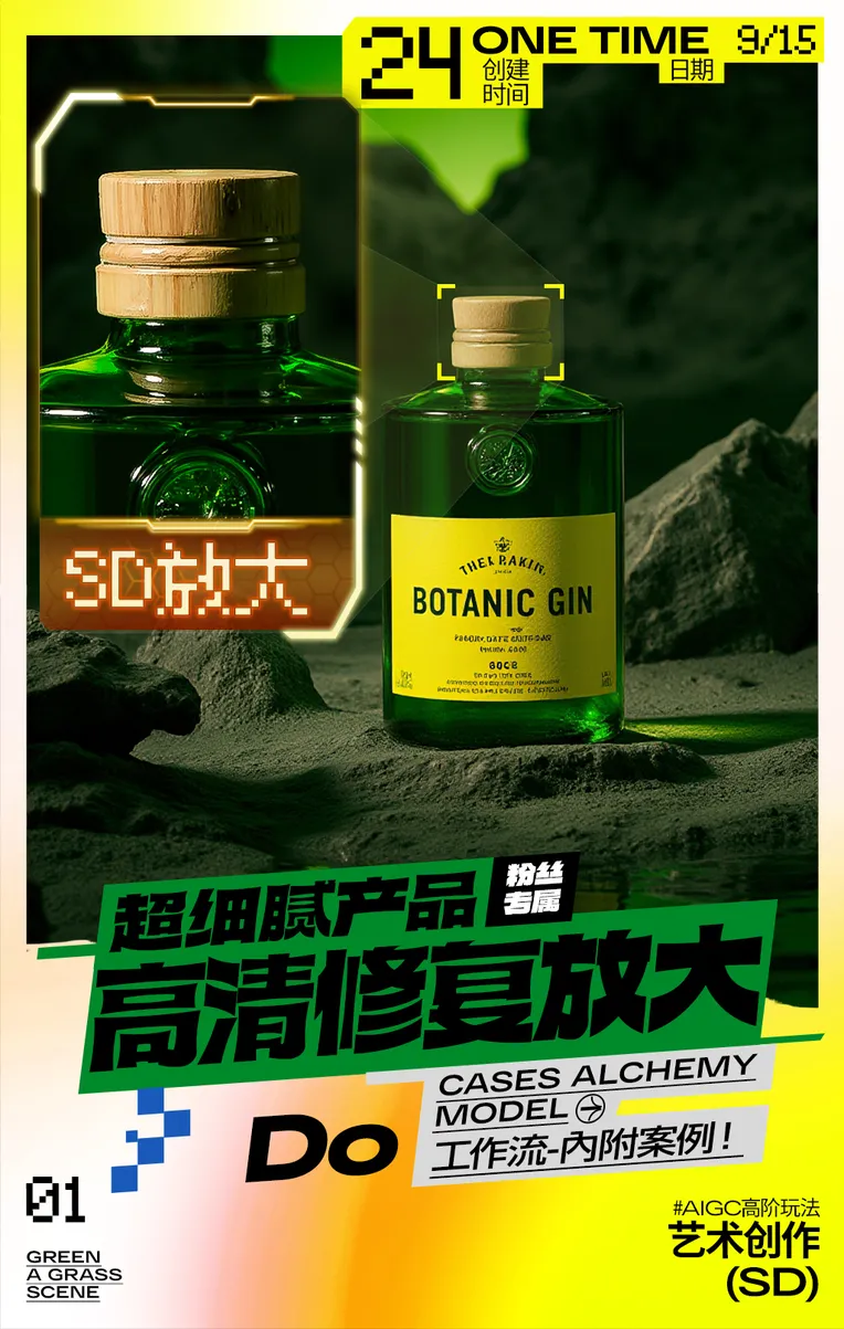 Realistic,Product Poster,Object Enhance,Workflow,