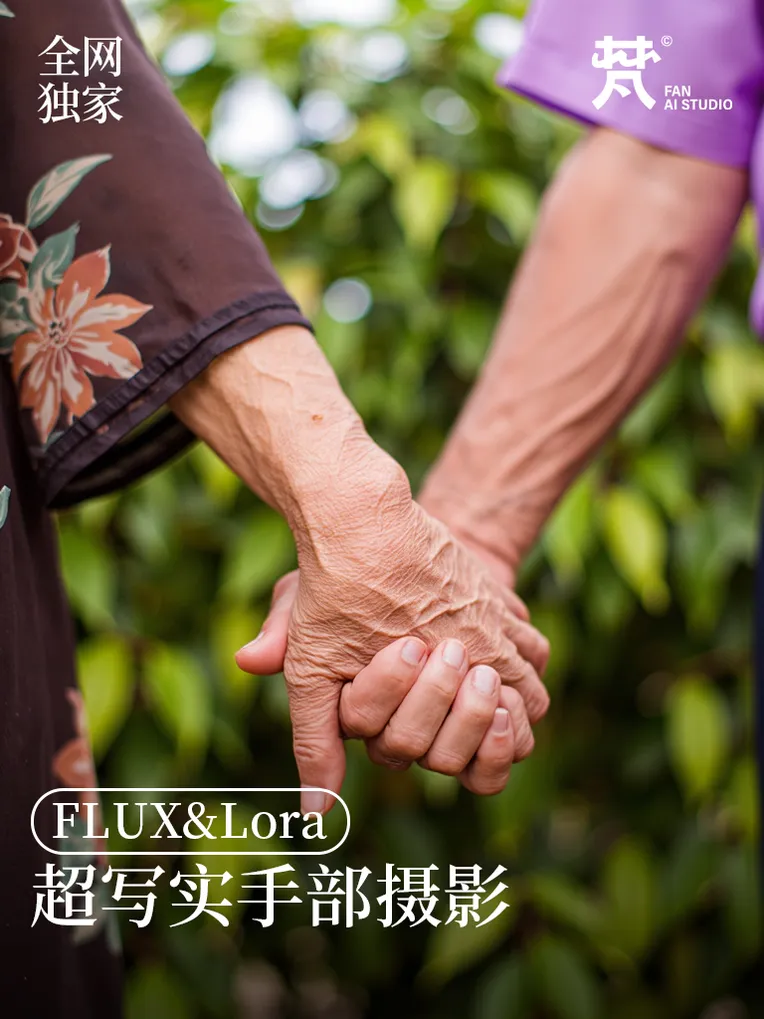 Portrait Photography,Object Enhance,LoRA,FLUX.1