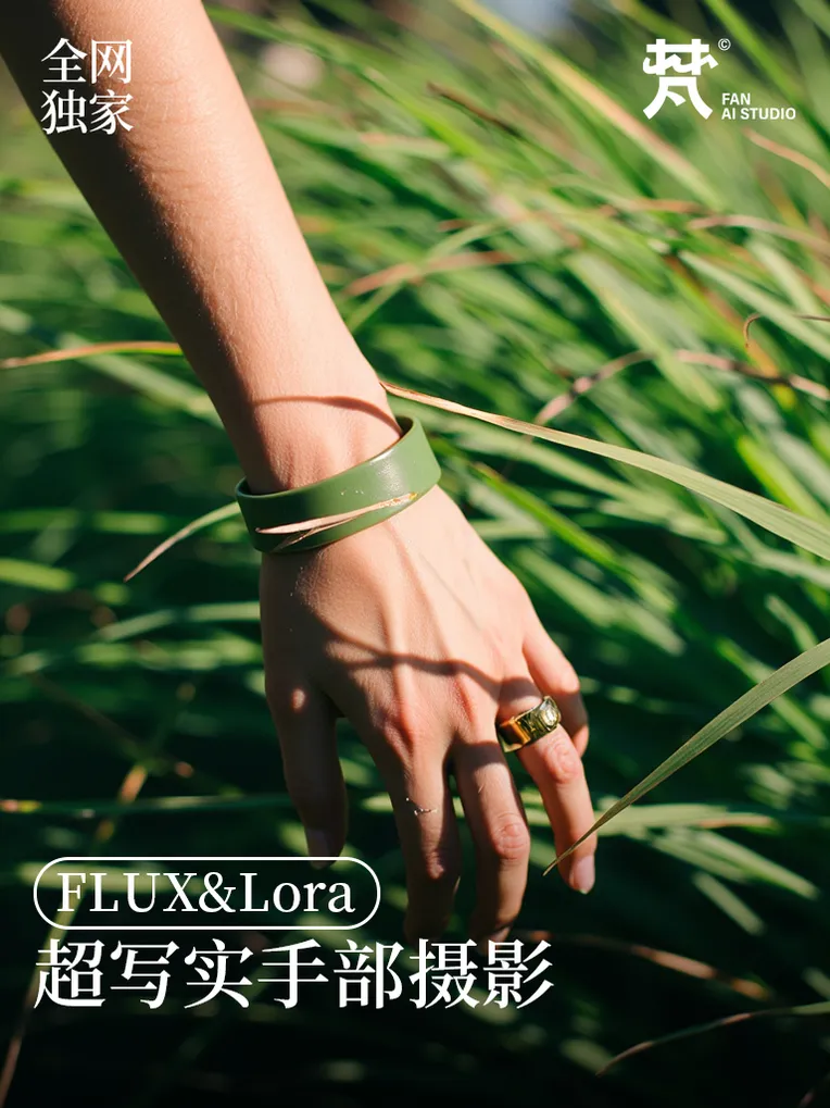 Portrait Photography,Object Enhance,LoRA,FLUX.1