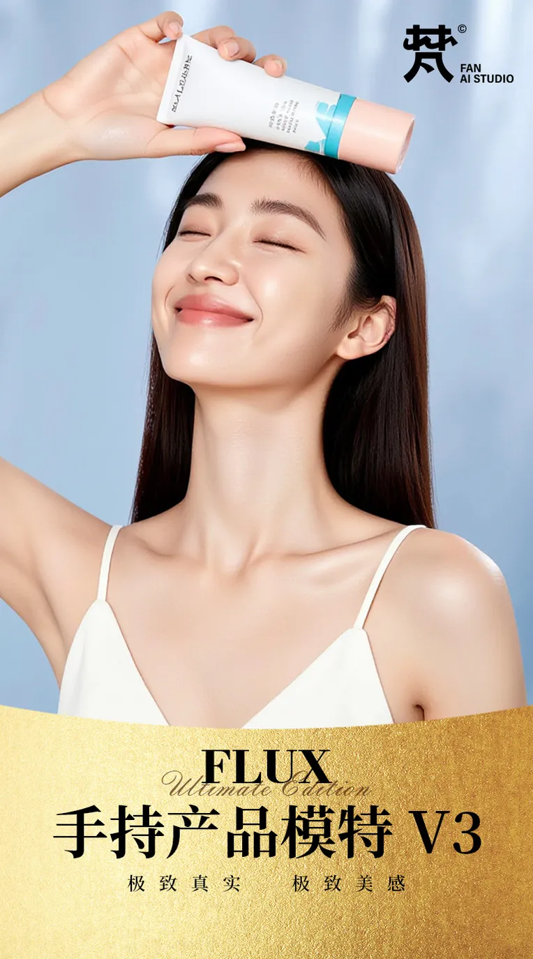 Product Poster,Girl,Physical/Facial feature,LoRA,FLUX.1