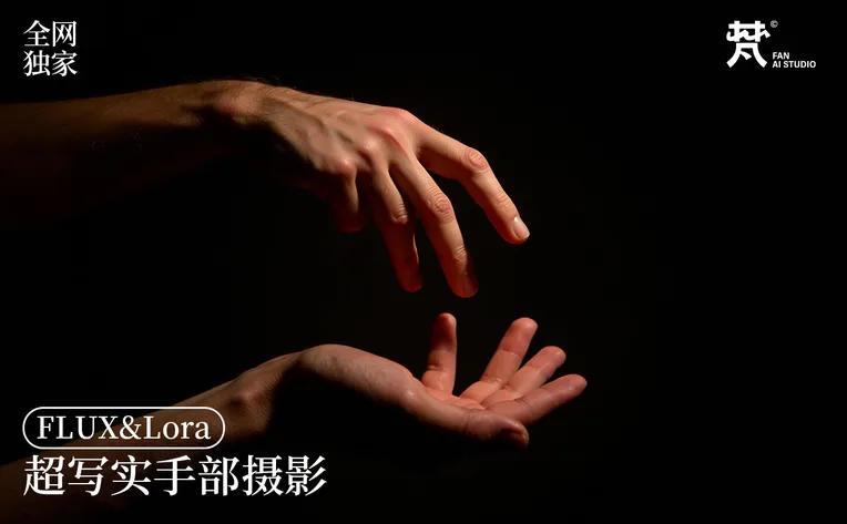 Portrait Photography,Object Enhance,LoRA,FLUX.1