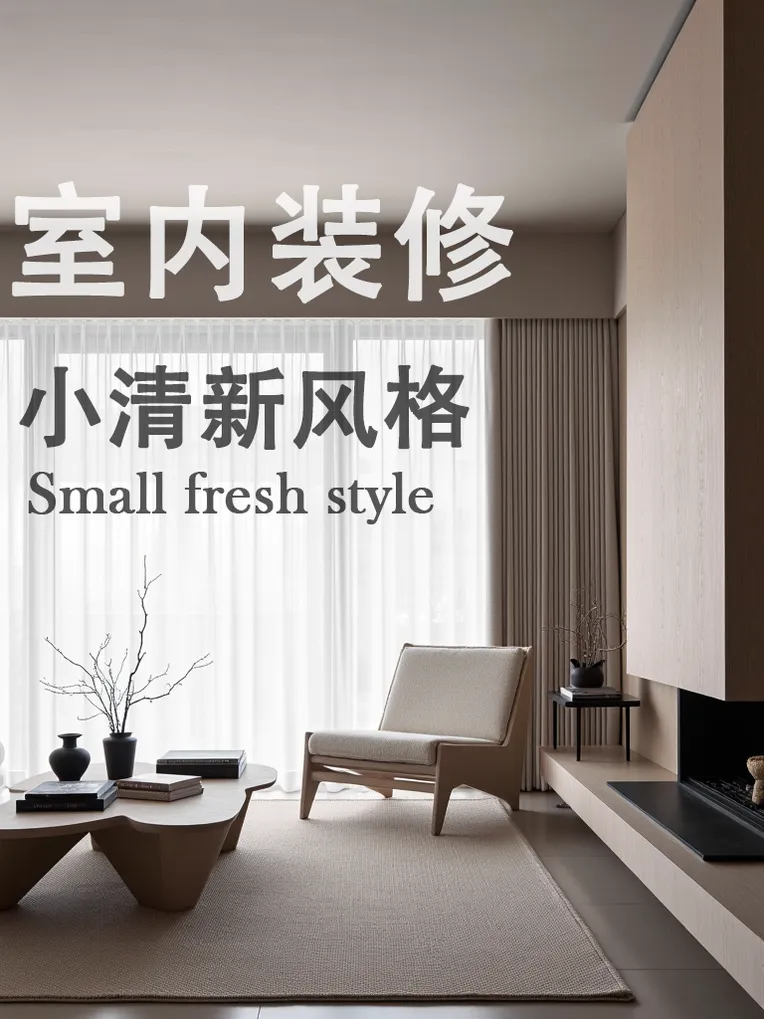 Interior Design,Space & Scene,Style Boost,LoRA,FLUX.1