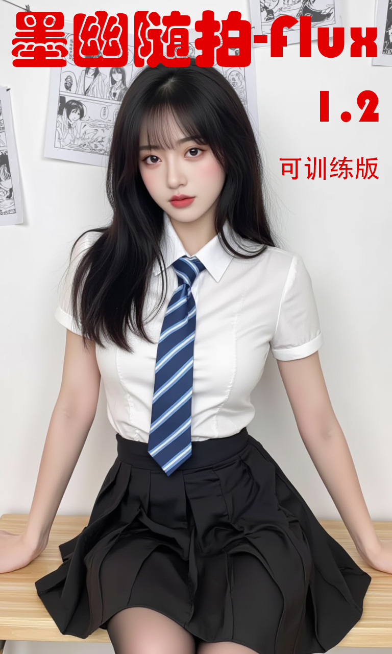 Ink and Solitude - Flux 1.2-train