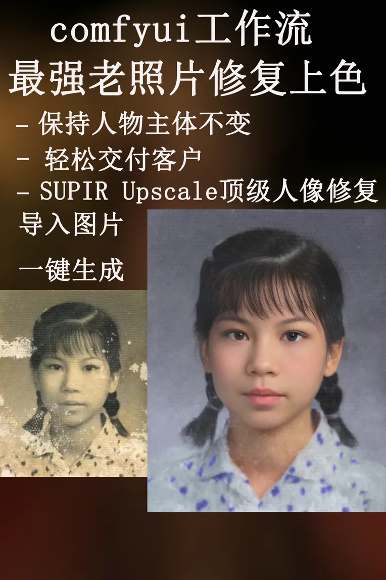 Realistic,Portrait Photography,Girl,Workflow,SD 1.5