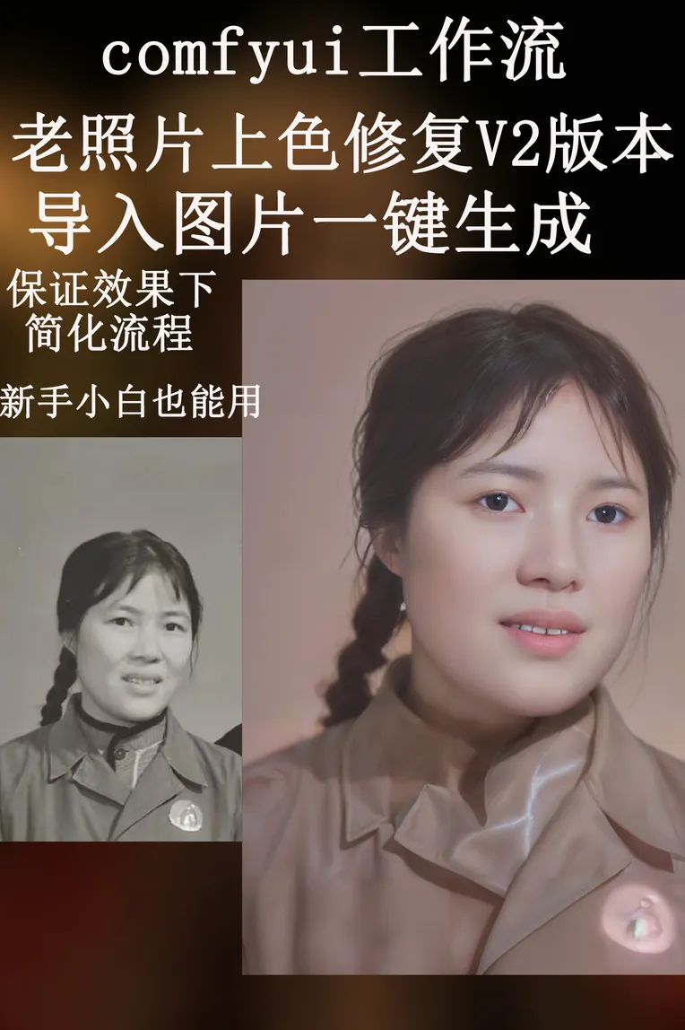 Realistic,Portrait Photography,Girl,Workflow,SD 1.5