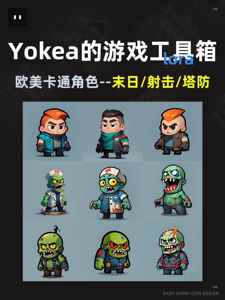 CGI style,Boy,Game Character Design,LoRA,SD 1.5