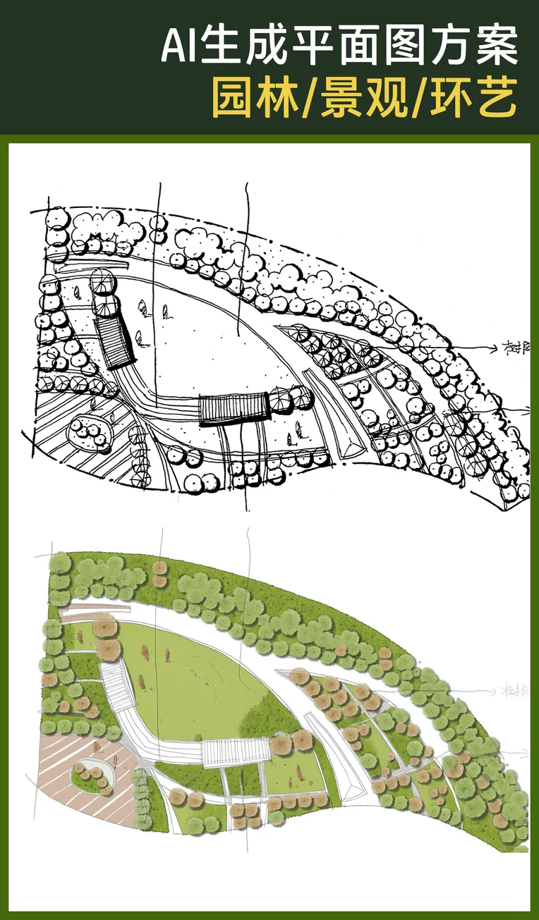 Landscape Design,Space & Scene,Composition Control,LoRA,SD 1.5