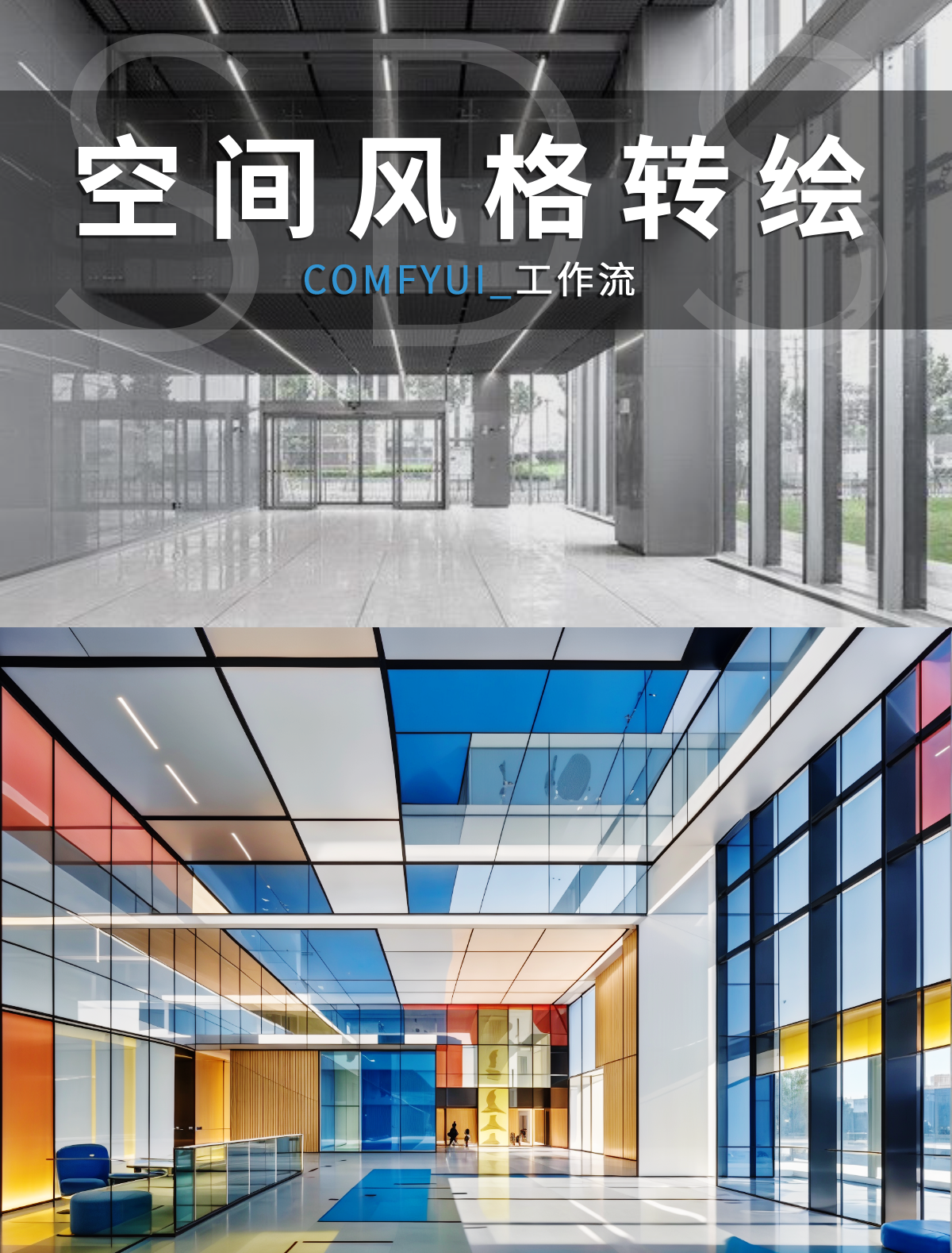 SDS_spatial style transfer workflow 1.0