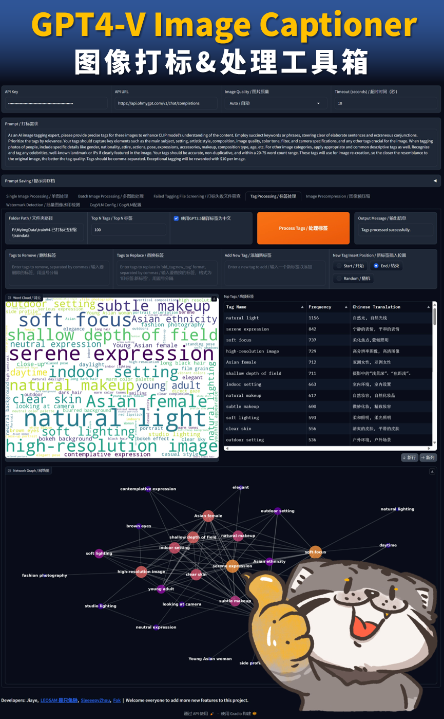 GPT4V Image Captioner image marking processing tool V1.1