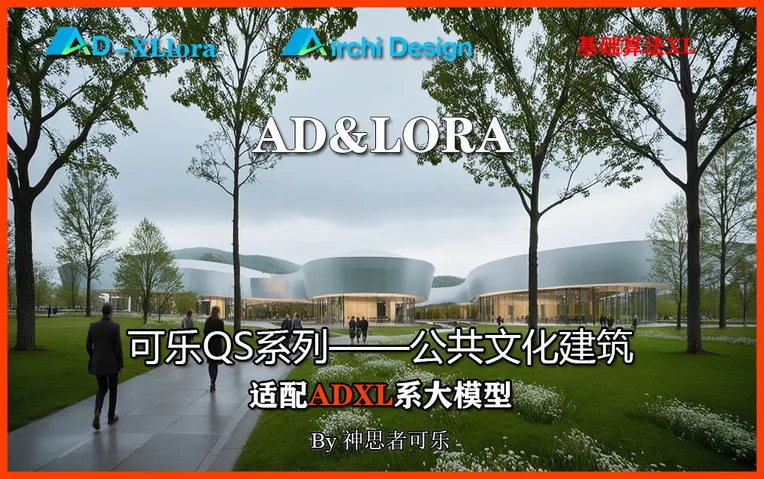 Realistic,Architectural Design,Building,LoRA,SDXL