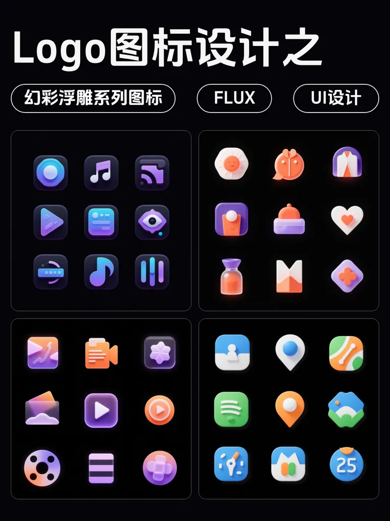 Logo design,Style Boost,Logo & Icon,LoRA,FLUX.1