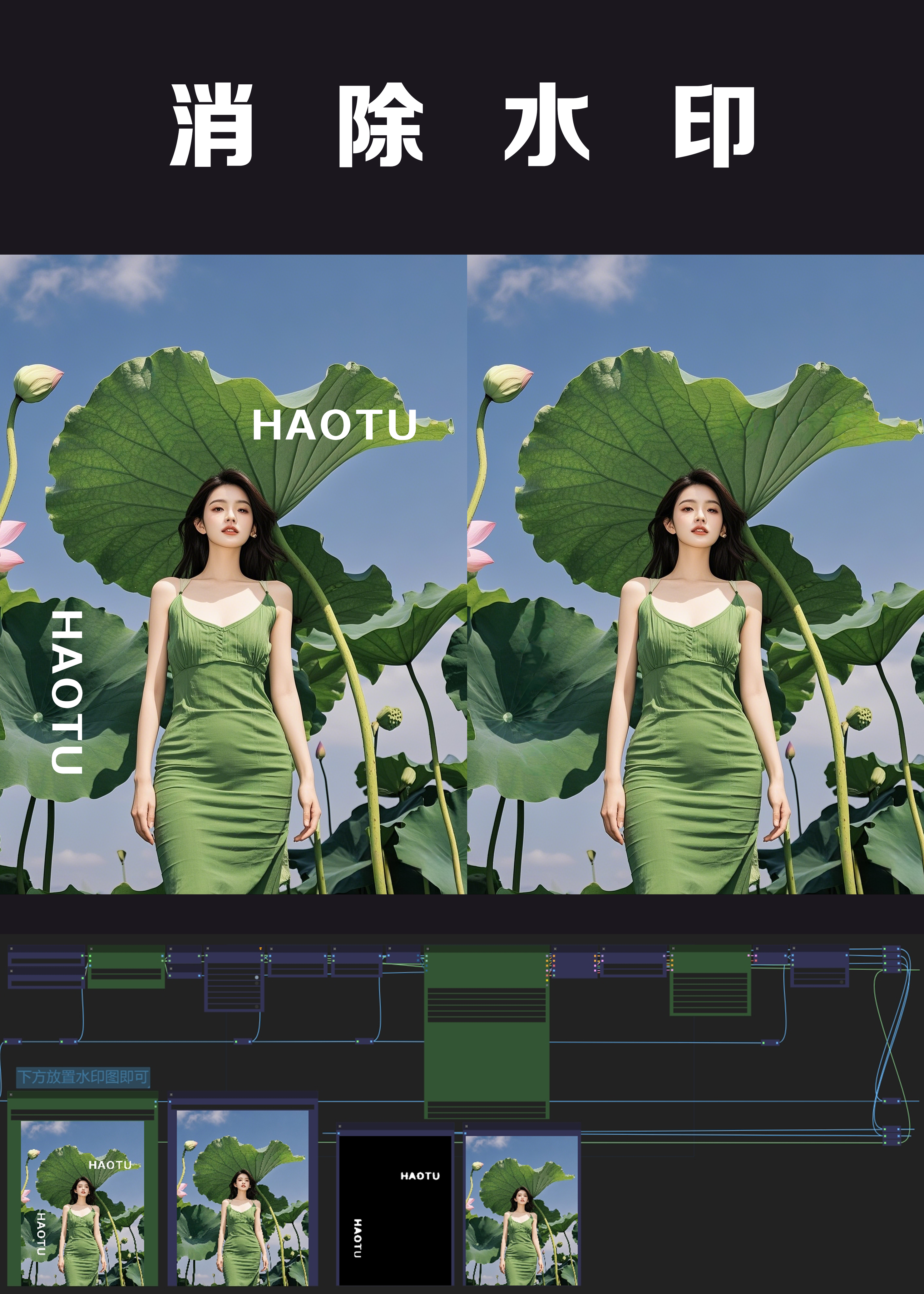 Remove watermark | comfyui workflow V2.0