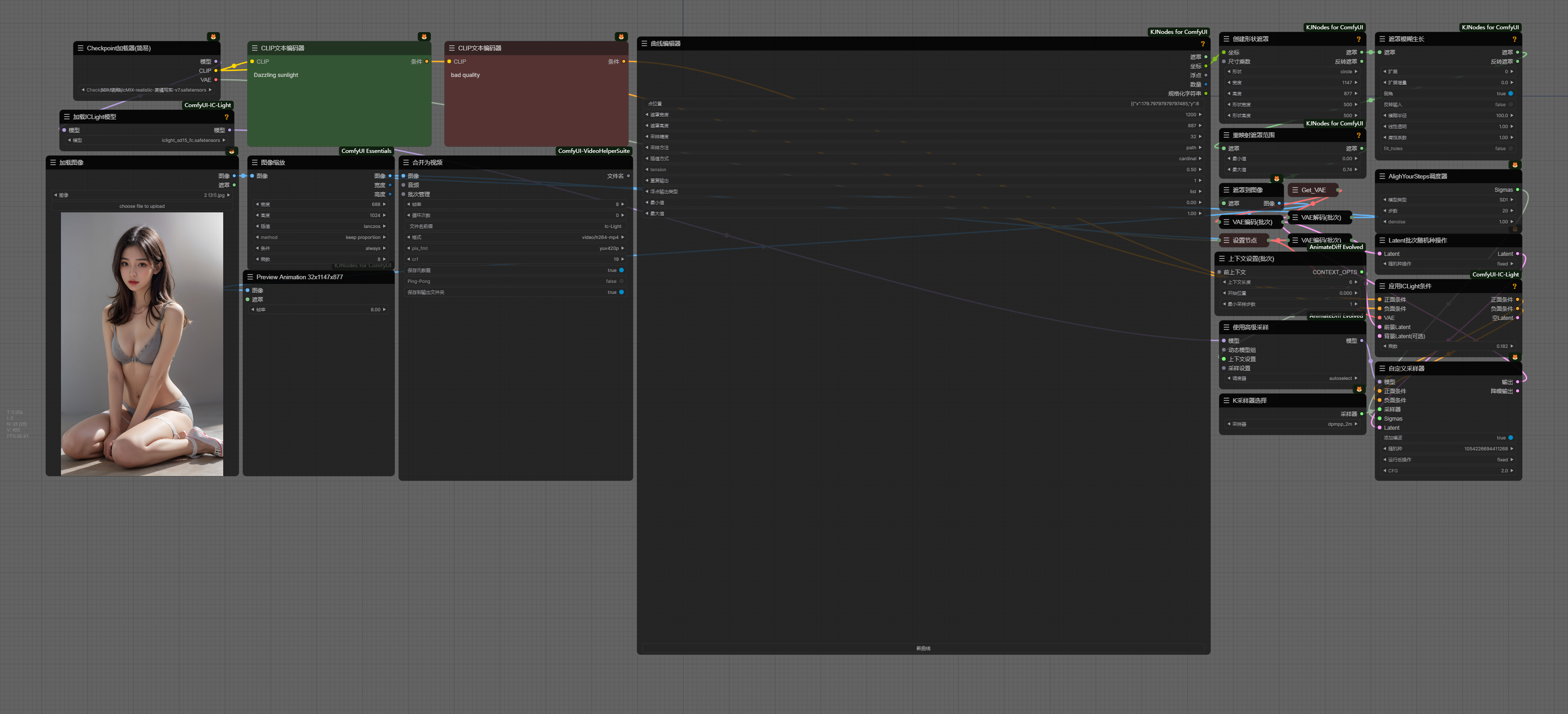 ic-light Easy Lighting | comfyui Workflow Tracking the trajectory of death and following the light