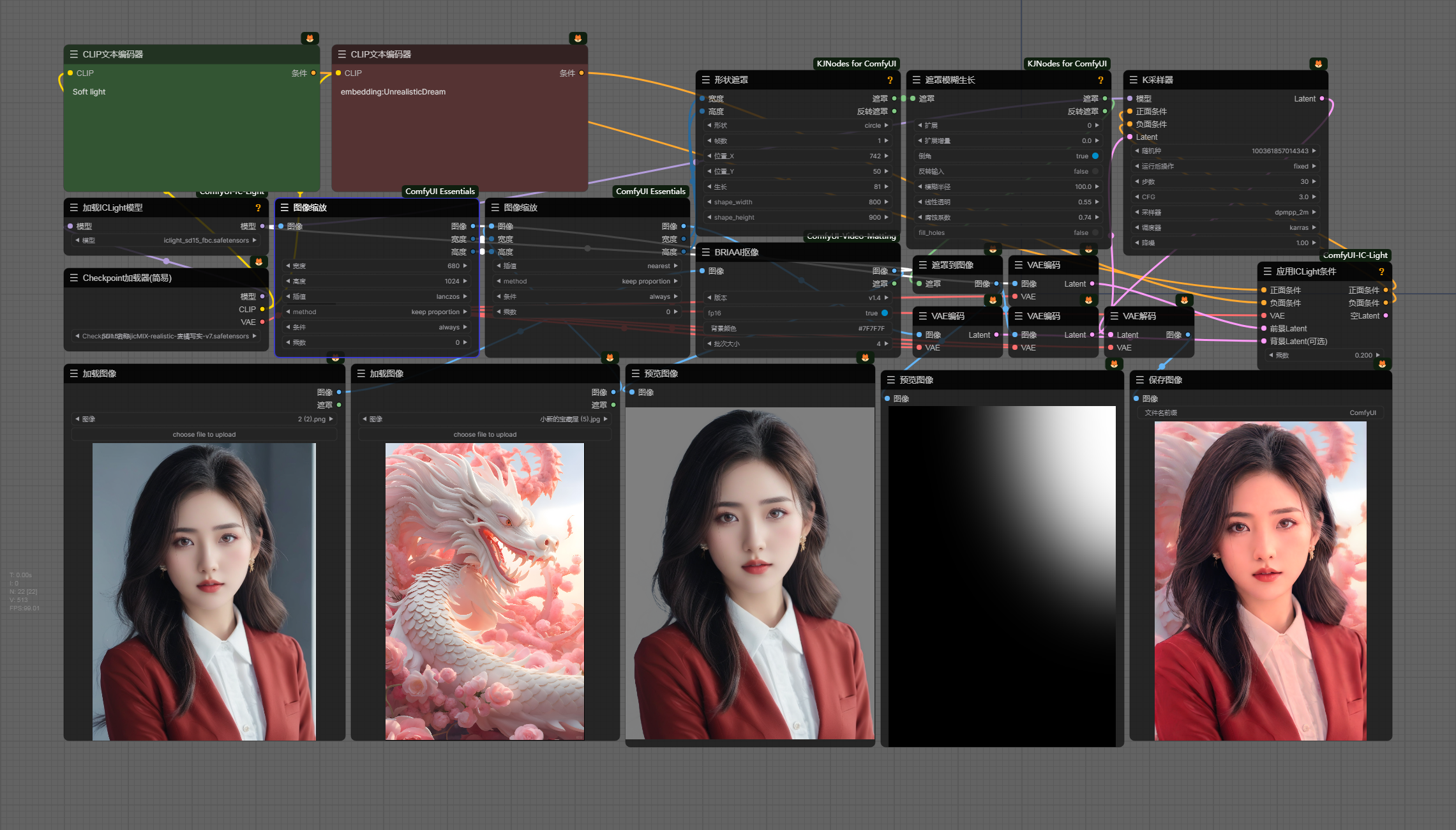ic-light Easy Lighting | comfyui Workflow Background blending