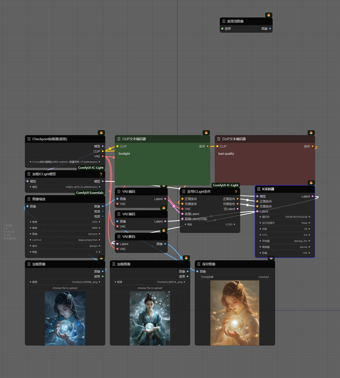 ic-light Easy Lighting | comfyui Workflow Loading light source