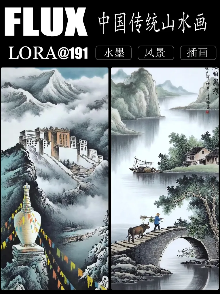 191 Chinese Classical Landscape Painting-LoRA-115689954-Shakker