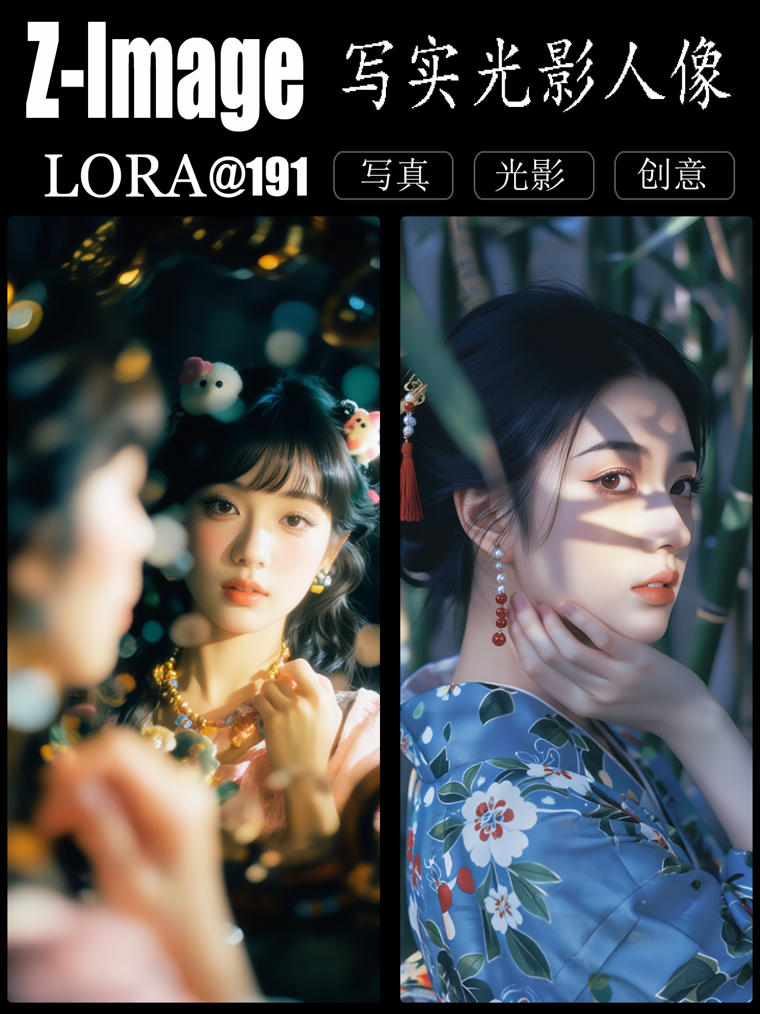 Realistic Light and Shadow Portraits 造像写实光影人像V2.0