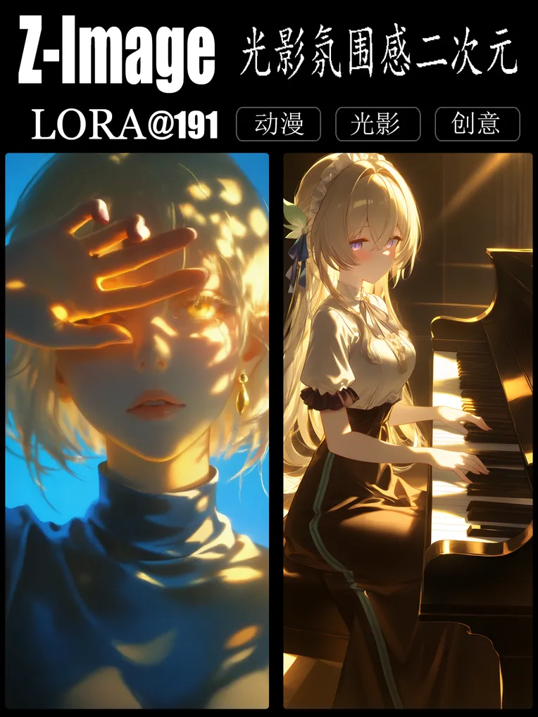 Anime Style,Girl,LoRA,