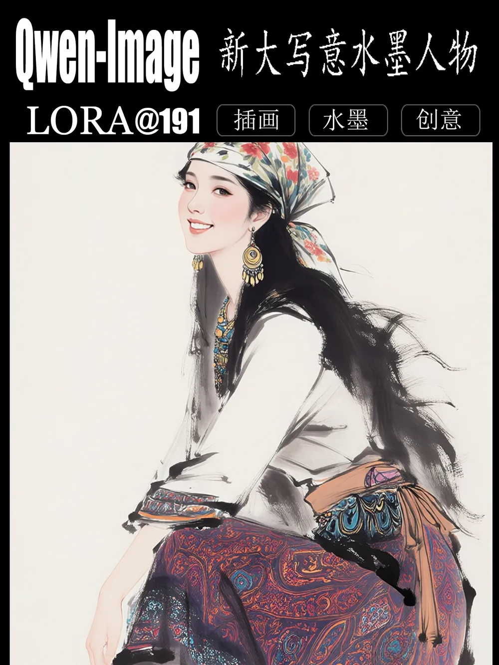 中国 清末 美人画 新大写意水墨人物-LoRA-191-LiblibAI