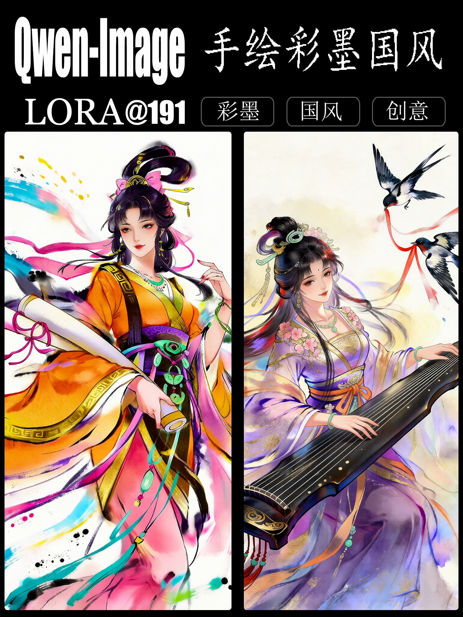 Hand drawn ink painting with Chinese style 千问V1.0