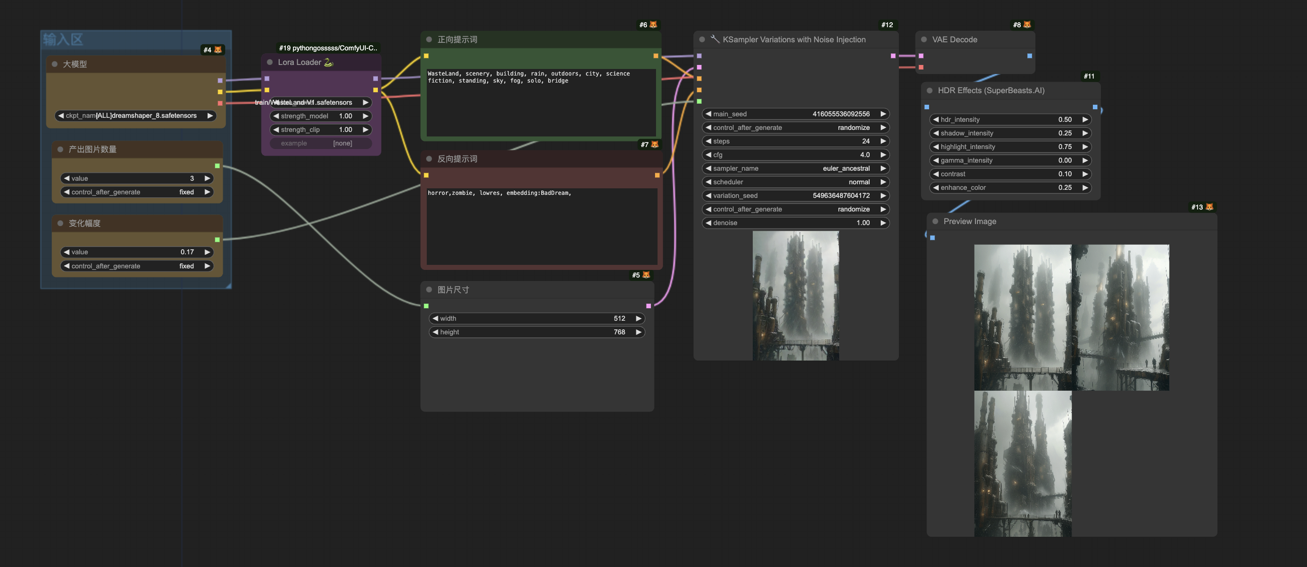 Detail Changes | Noise Injection Workflow V1.0