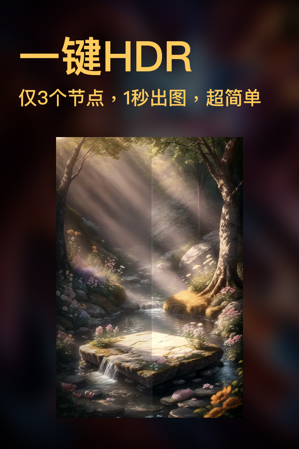 One-click HDR_ComfyUI V1.0