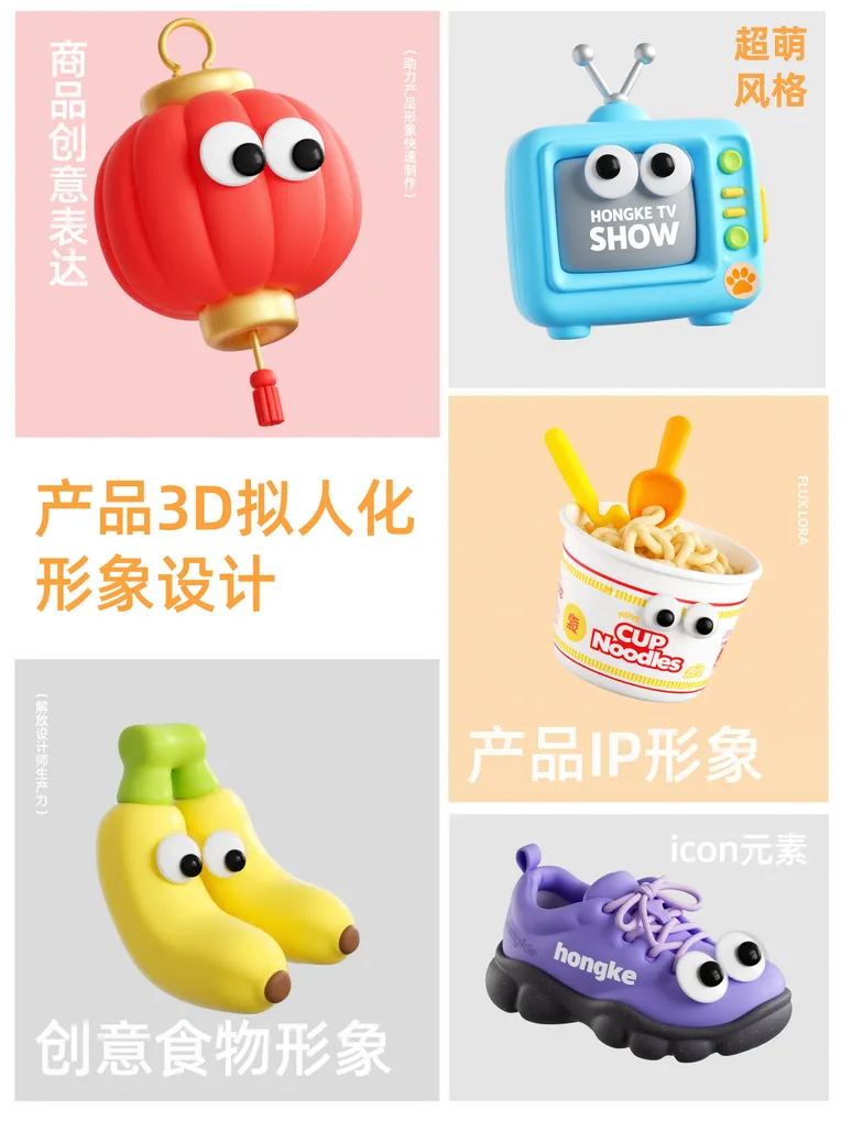 Product Poster,Object Enhance,Product,LoRA,FLUX.1