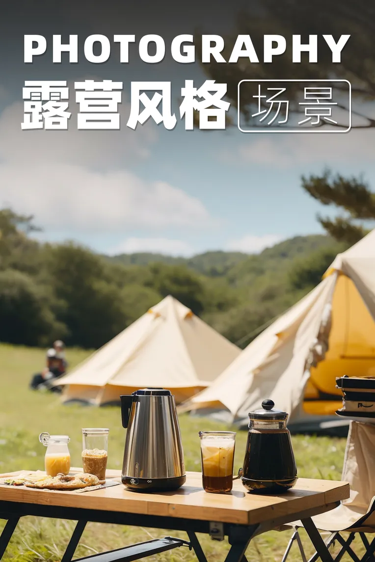 Realistic,Product Poster,Space & Scene,LoRA,SD 1.5