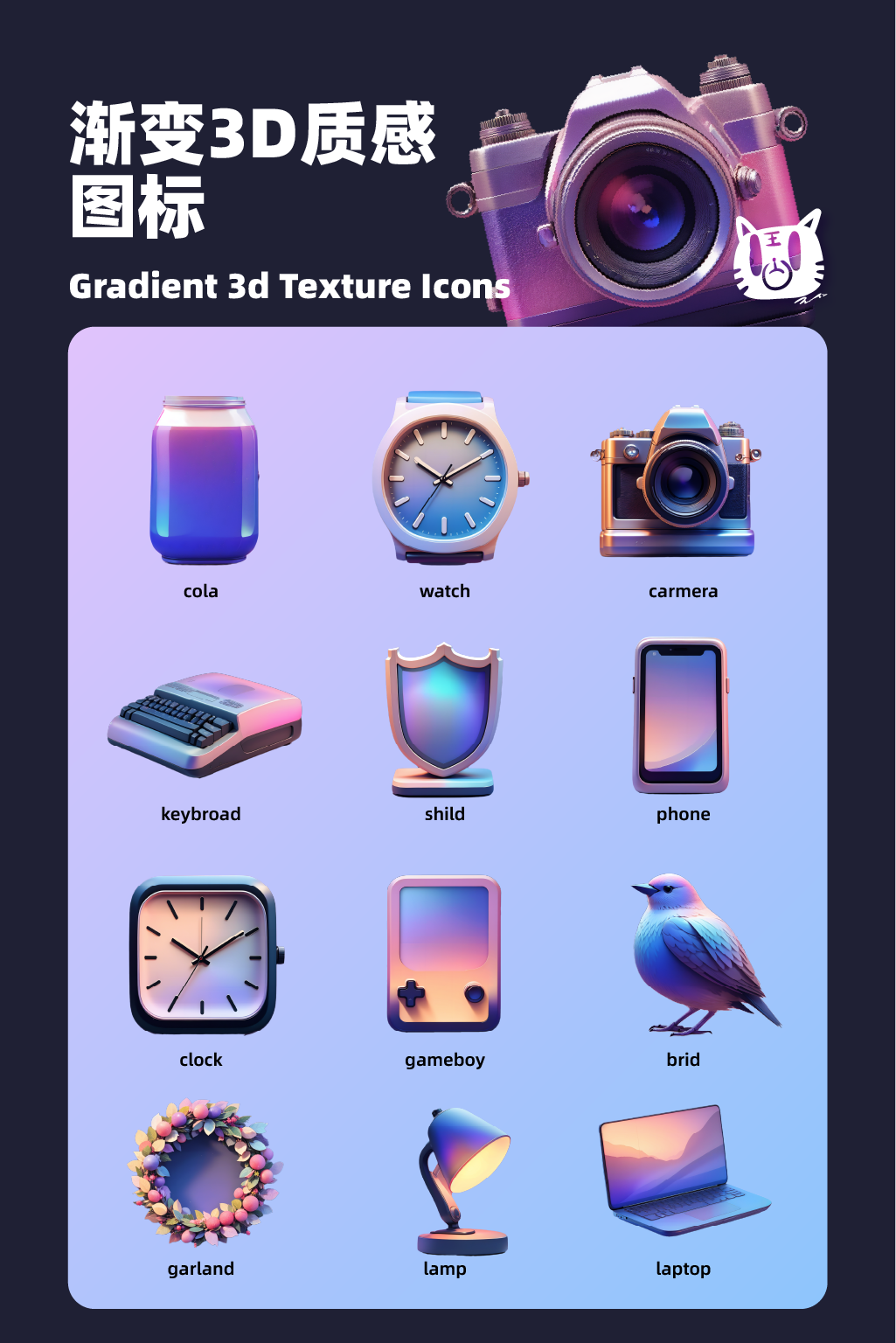 AI绘画-渐变3D图标 | Gradient 3D icon-远-AI绘图-LiblibAI