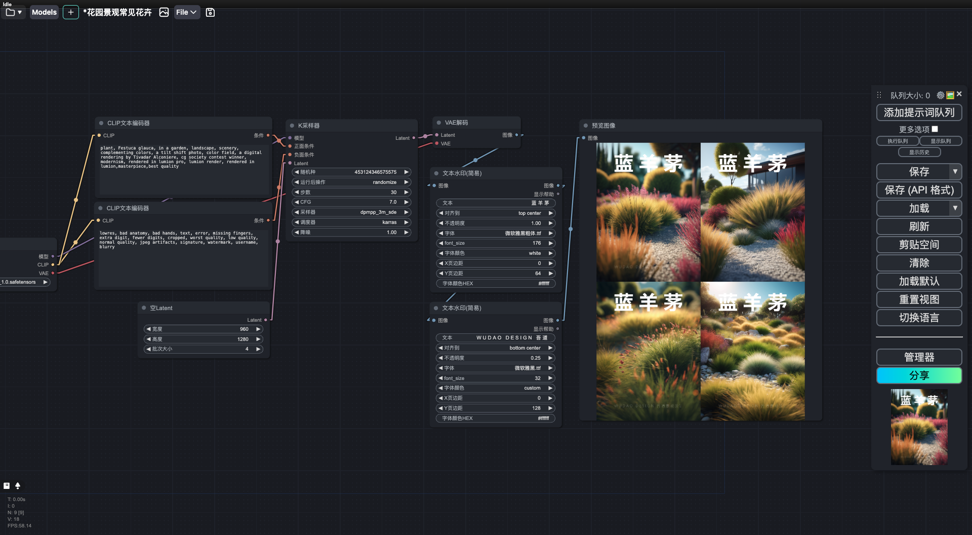WUDAO-Plants-ComfyUIWorkflow v1
