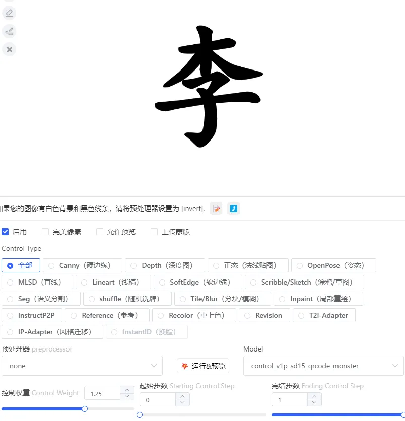 水墨名字画-LoRA-大雷-LiblibAI