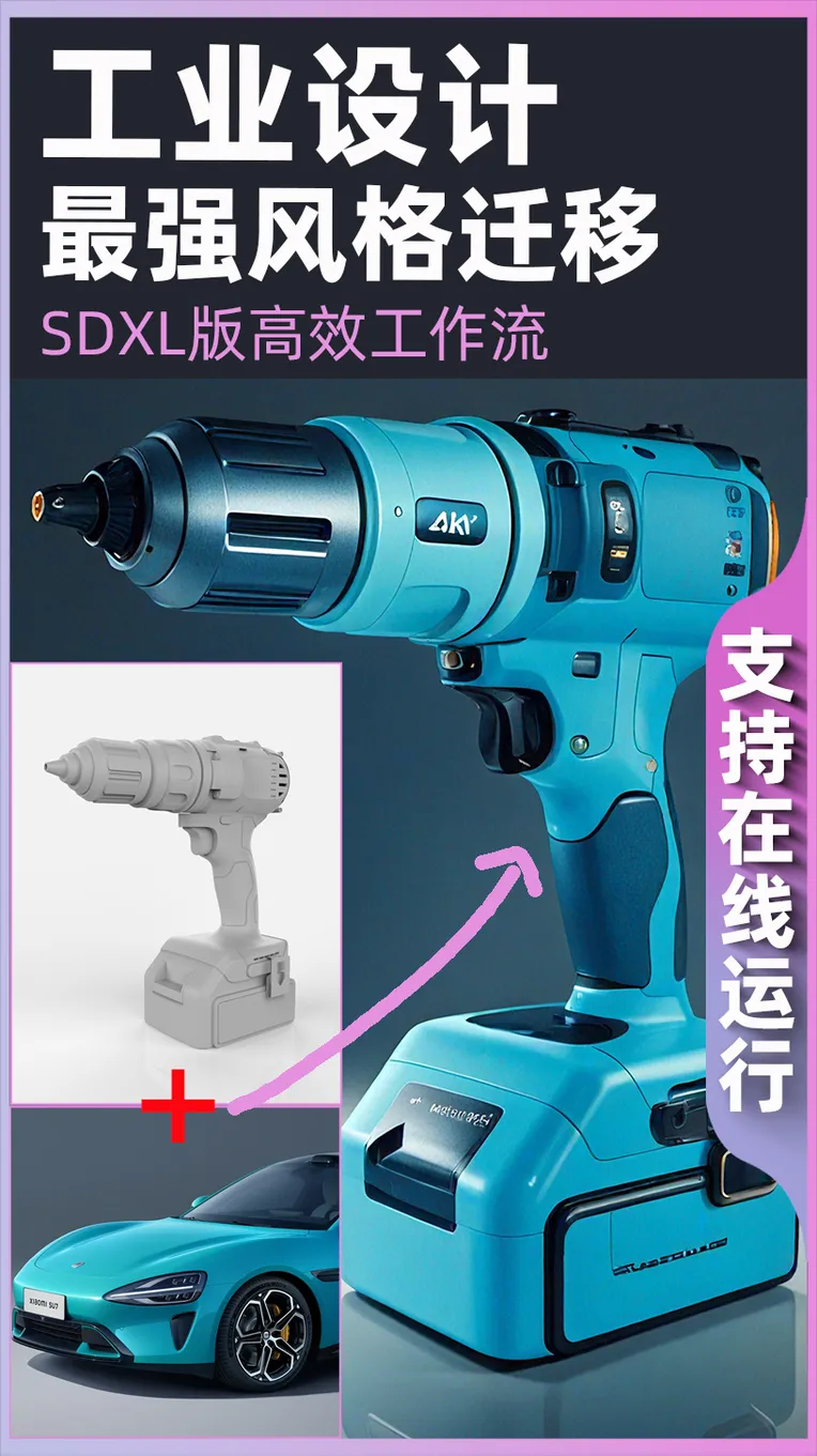 Realistic,Product Poster,Object Enhance,Workflow,SDXL