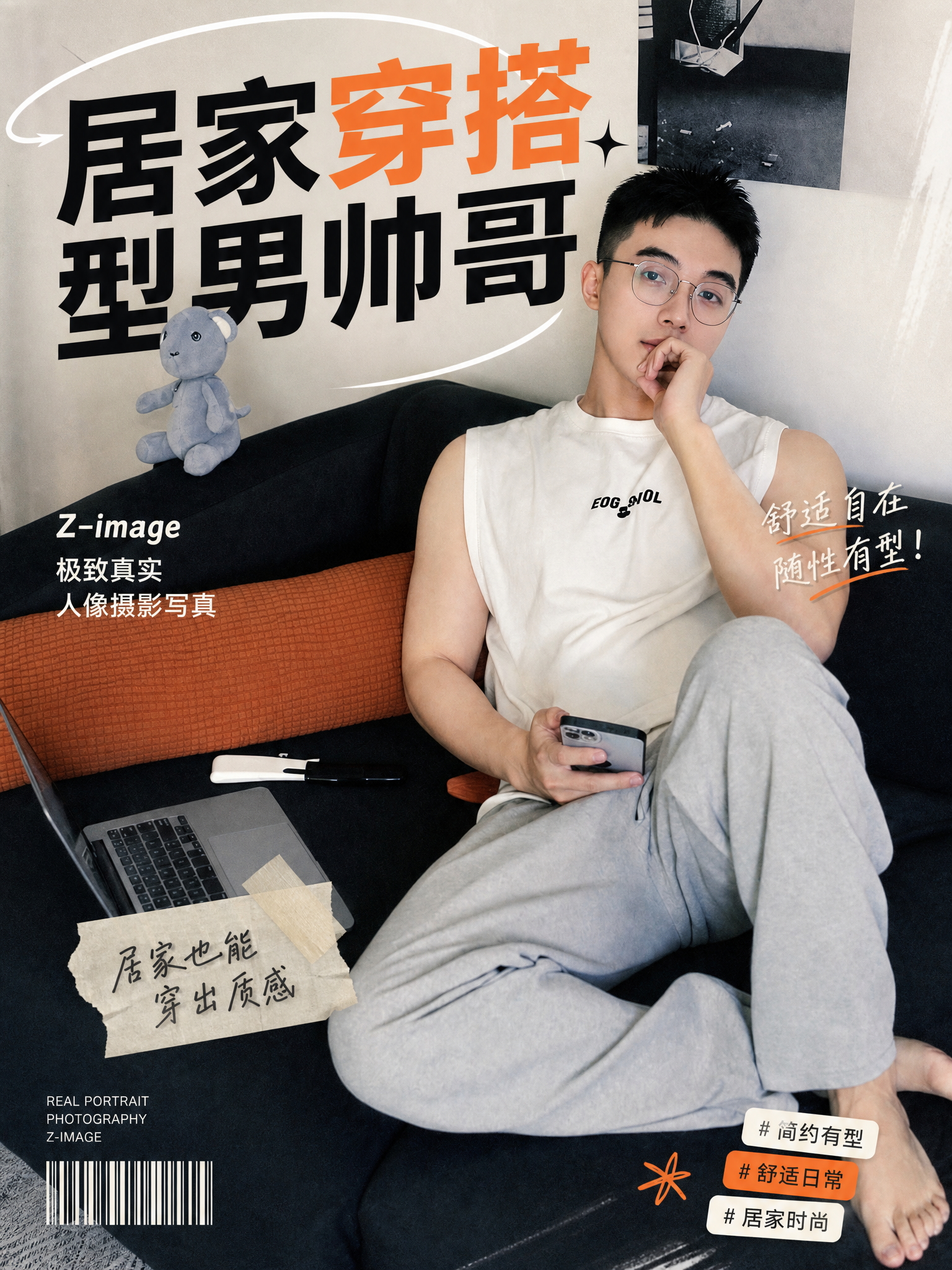 Z-image Home-cooked stylish manly guy v1.0