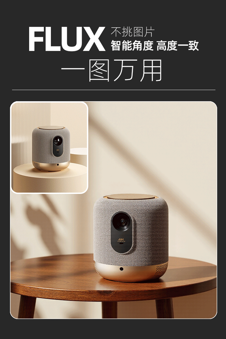 一图万用 电商产品实物拍摄FLUX工作流