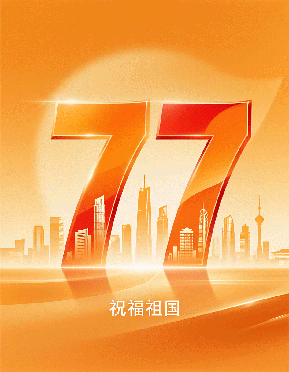 Creative Poster Design for National Day 国庆节创意海报设计