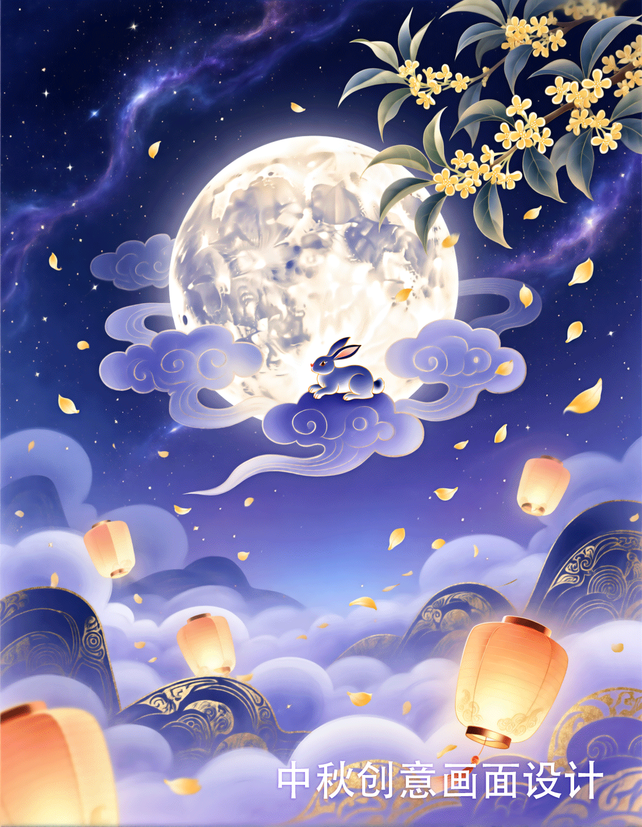 Creative Image Design for Mid Autumn Festival 中秋创意画面设计