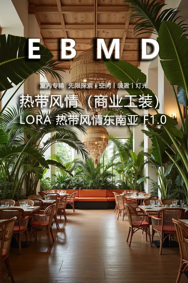 Interior Design,Space & Scene,Style Boost,LoRA,FLUX.1