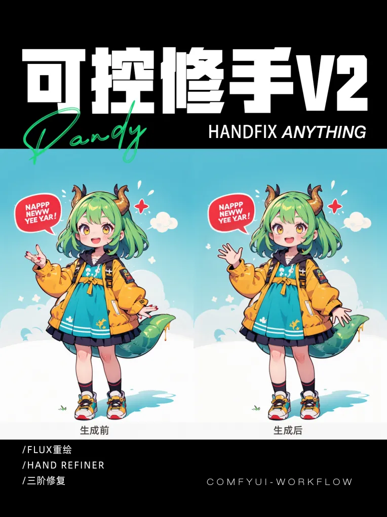 Anime Style,Girl,Style Boost,Workflow,
