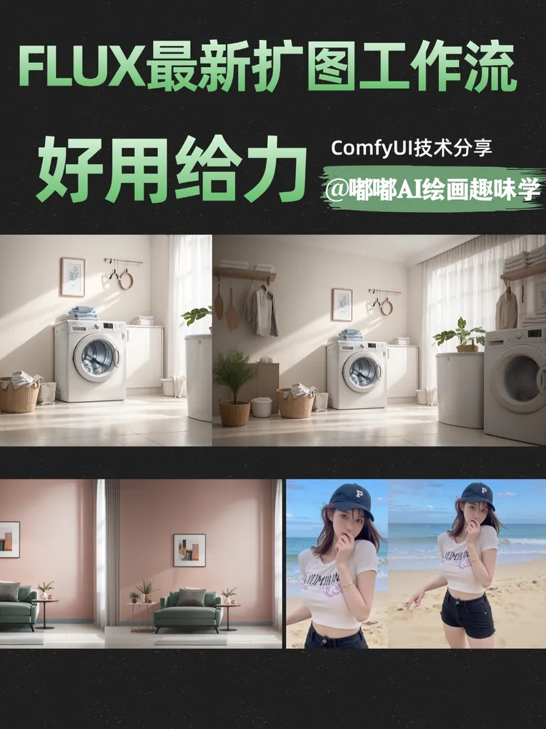 Interior Design,Space & Scene,Object Enhance,Workflow,