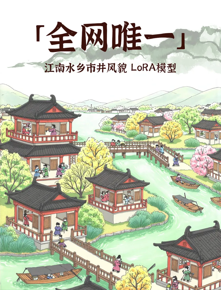 Traditional Painting Media,Building,Object Enhance,LoRA,FLUX.1